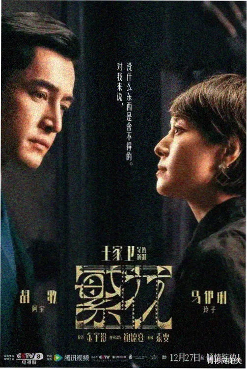 电视动画星轨邮局标本卡封面：夜班邮差与钴蓝信箱
